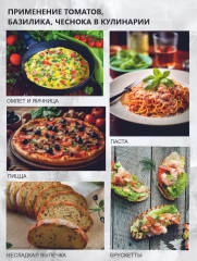 Приправа «Томаты, базилик, чеснок» - Фото 4