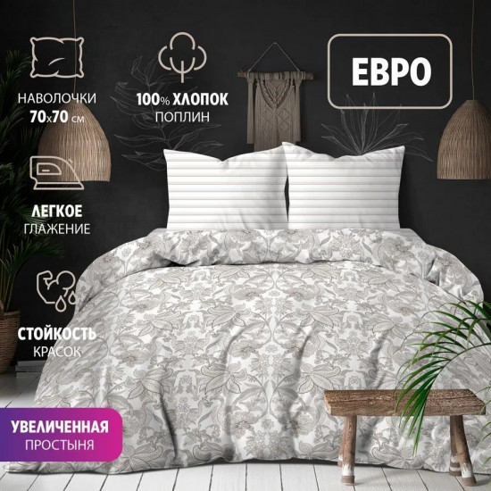 Комплект постельного белья «Лия»