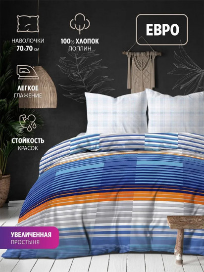 Комплект постельного белья «Марино»