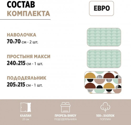 Комплект постельного белья «Порте»