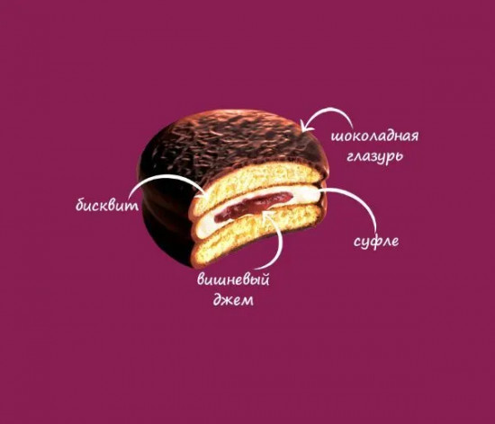 Пирожное со вкусом вишни «Choco Pie Cherry»
