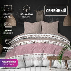 Комплект постельного белья «Финдли» - Фото 1