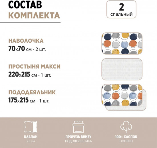Комплект постельного белья «Росс»