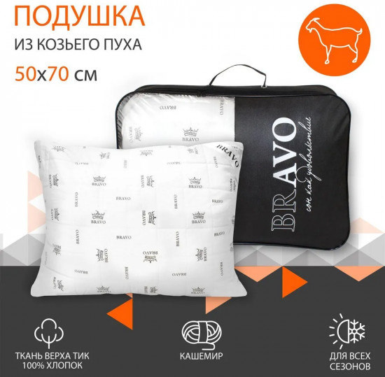 Подушка