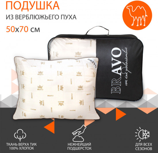 Подушка