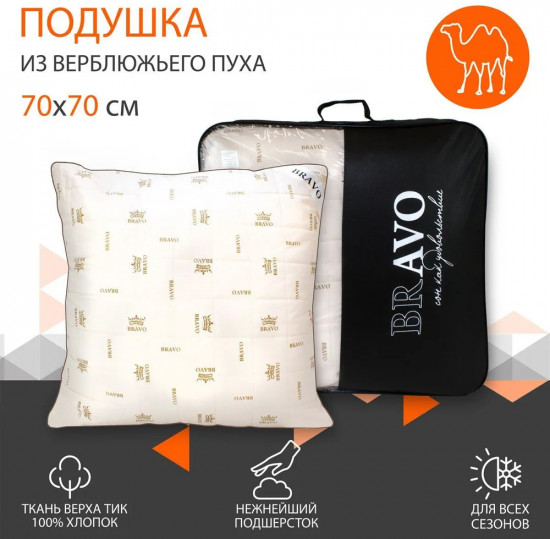Подушка