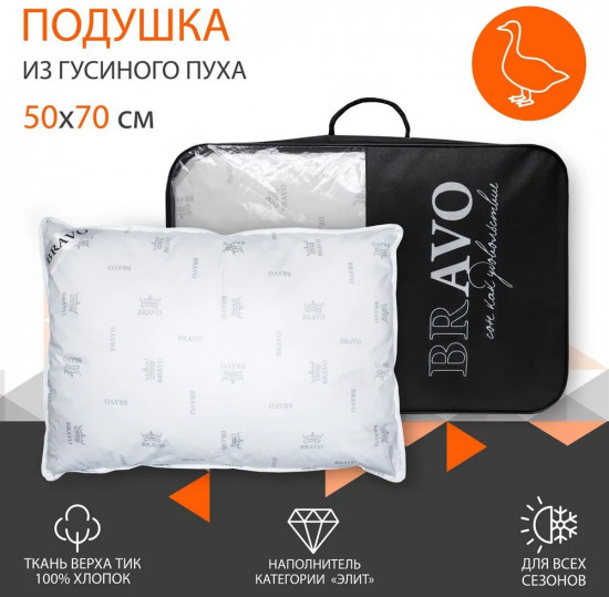Подушка «Элит»