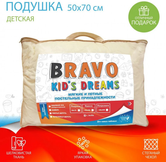 Подушка