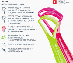 Набор скребков для чистки языка «Swiss premium oral care» - Фото 2