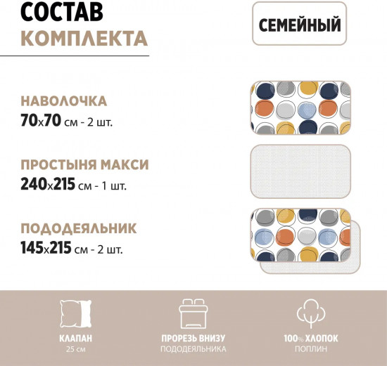 Комплект постельного белья «Росс»