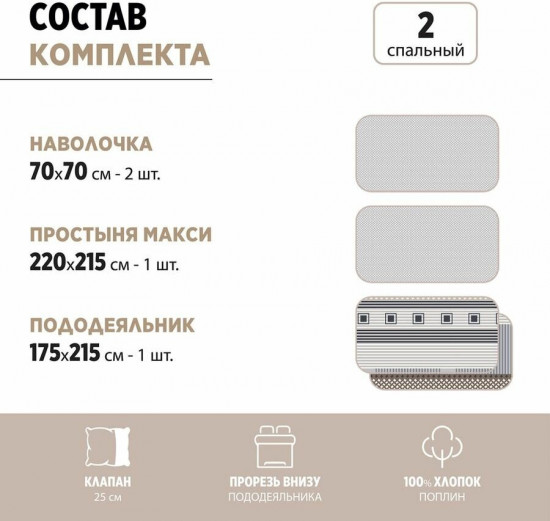 Комплект постельного белья «Теодоро»