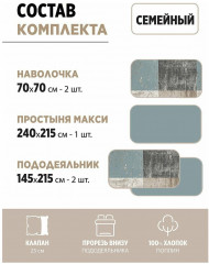 Комплект постельного белья «Честер» - Фото 4