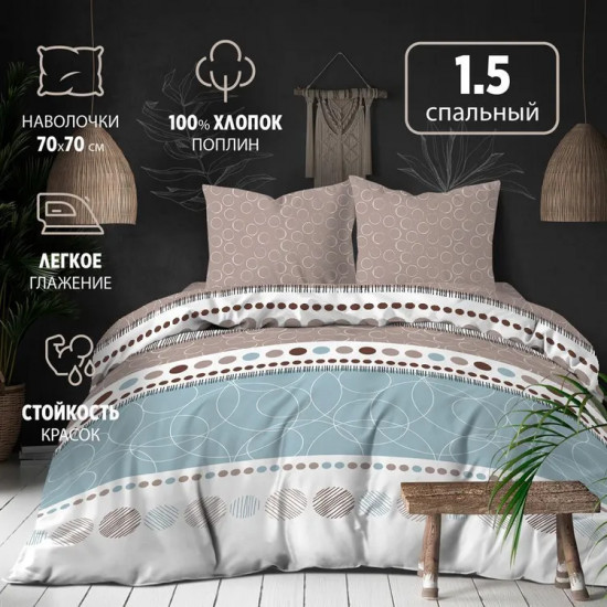 Комплект постельного белья «Финдли»