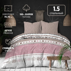 Комплект постельного белья «Финдли» - Фото 1