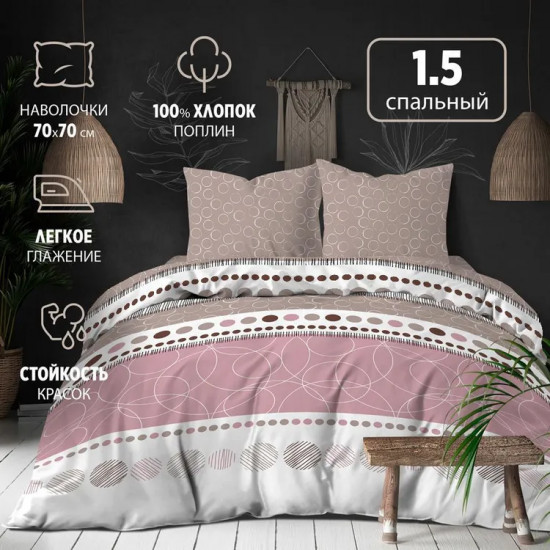 Комплект постельного белья «Финдли»