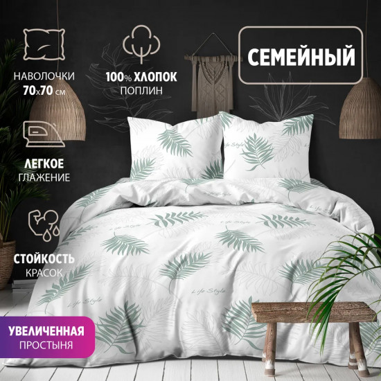 Комплект постельного белья «Диса»