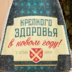 Шапка банная «Крепкого здоровья» - Фото 1