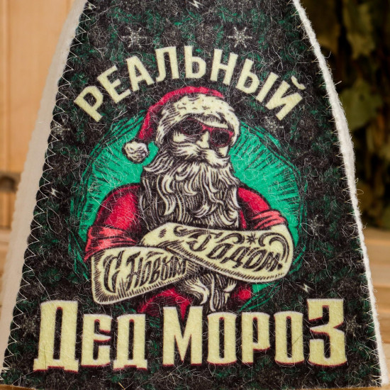 Шапка банная «Реальный дед мороз»