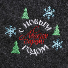 Шапка банная «С легким паром. С новым годом» - Фото 1