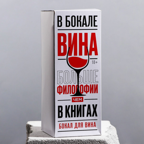 Бокал для вина «Алкогольвица»