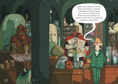 Артур и золотая нить - Фото 1