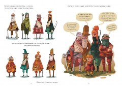 Артур и золотая нить - Фото 3