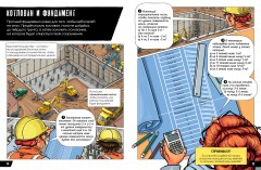 Построй небоскреб - Фото 2