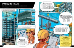 Построй небоскреб - Фото 3