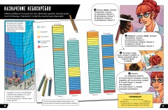 Построй небоскреб - Фото 4