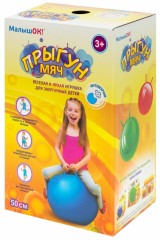 Мяч - прыгун с рожками (50 см) - Фото 1