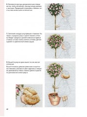 Вышиваем гладью. Изысканные миниатюры - Фото 3