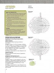 Милые шапочки и пинетки для малышей. Вяжем крючком - Фото 2