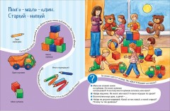 Противоположности - Фото 1