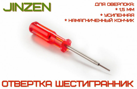 Отвертка намагниченная