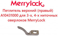 Петлитель верхний - Фото 5