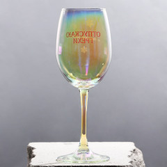 Бокал «Отпускаю грехи» - Фото 1