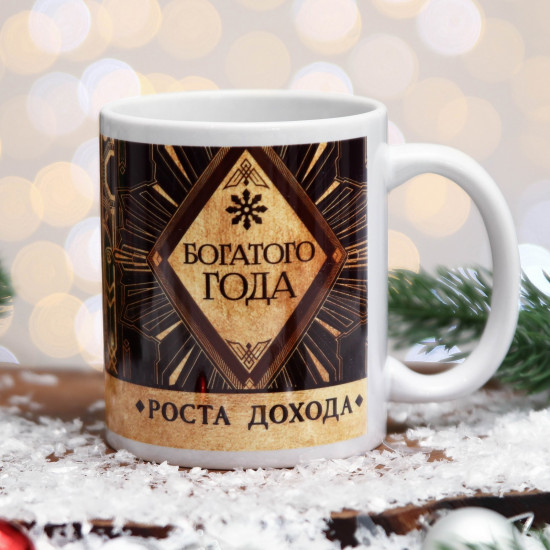 Кружка «Богатого Года»