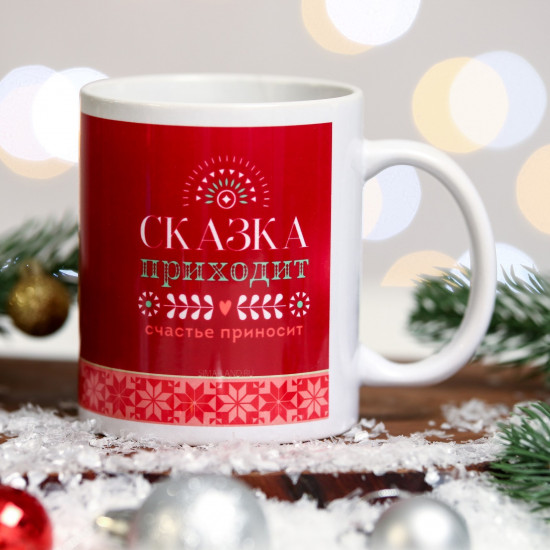 Кружка «Сказка приходит»