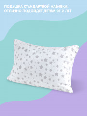 Подушка детская «Grey stars» - Фото 1