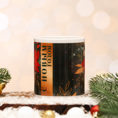 Кружка «С Новым Годом!» - Фото 1