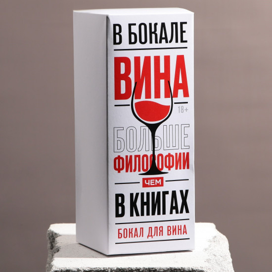 Бокал «Душнила года»