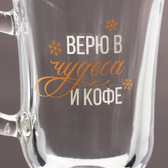 Кружка «Верю в чудеса»