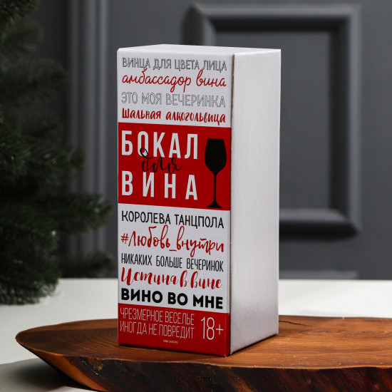 Бокал «Нового Года»