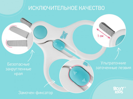 Ножницы детские маникюрные