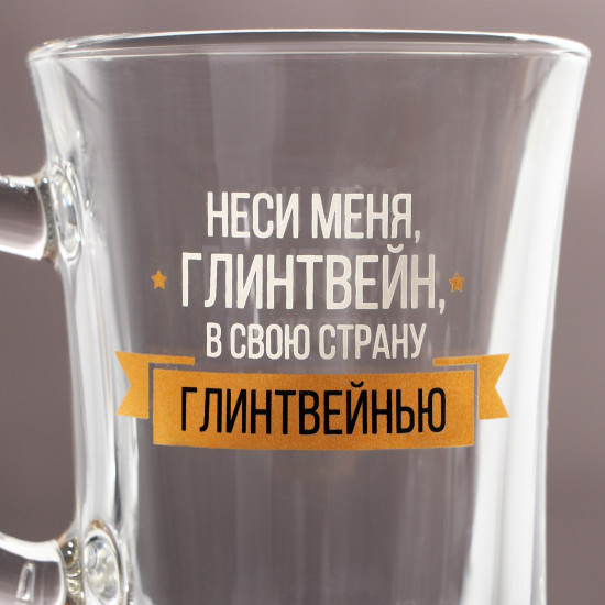 Кружка «Неси меня глинтвейн»