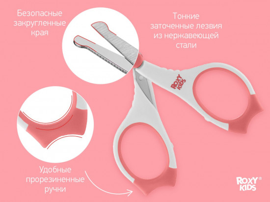 Ножницы детские маникюрные