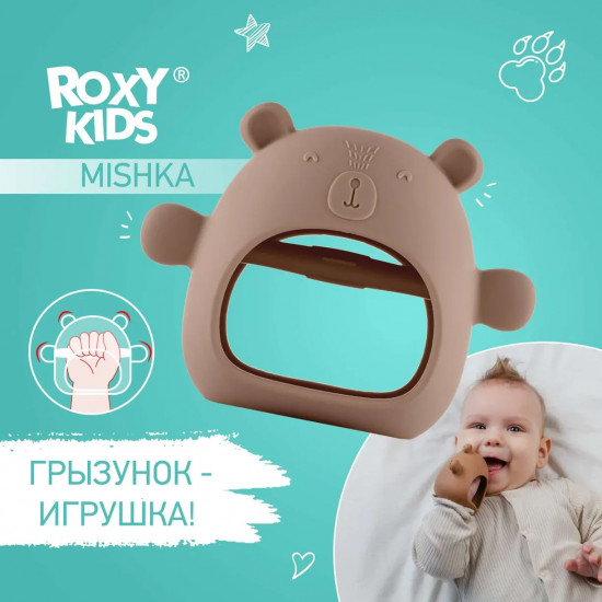 Прорезыватель для зубов на руку «Мишка»