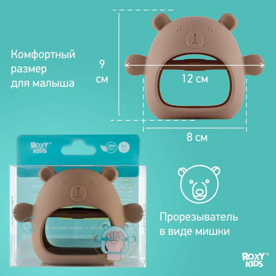 Прорезыватель для зубов на руку «Мишка»