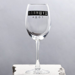 Бокал «Душнила» - Фото 1