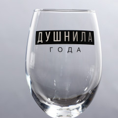 Бокал «Душнила» - Фото 2